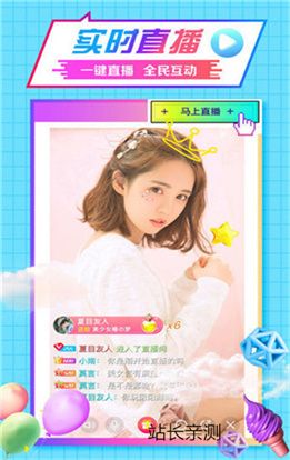 蜜家直播app V6.0.4最新版截圖2