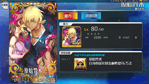 命运冠位指定韩服