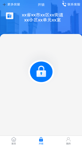 智安E租app v1.7.2安卓版下载