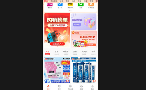 購返返購物最新手機版