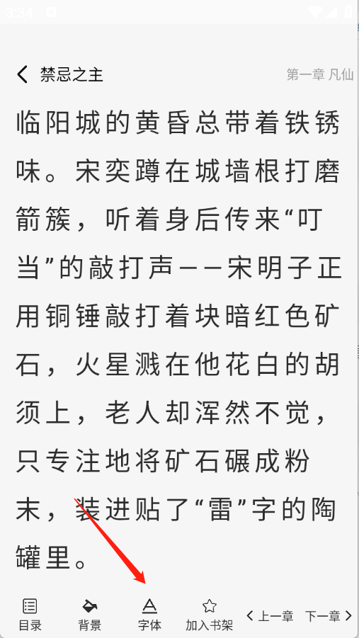 极速小说