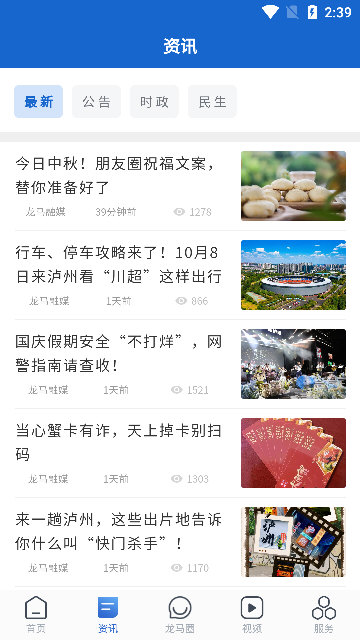 软件优势配图1
