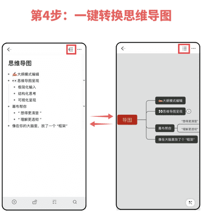 幕布APP使用截图4