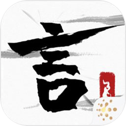 言出法随下载 v1.10.29