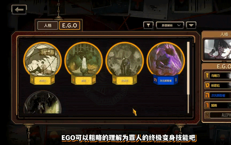 边狱巴士公司内置菜单