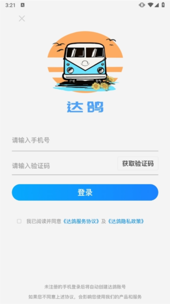 达鸽APP