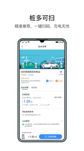 润宝快充最新版 v2.2.5