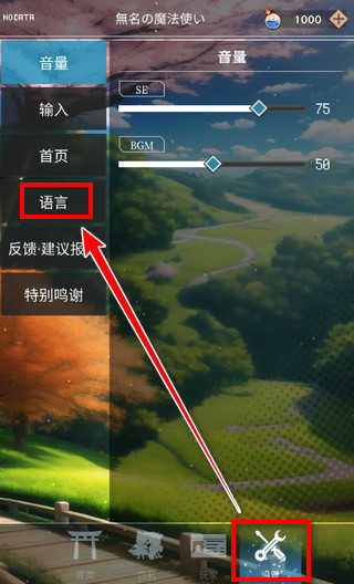 东方魔导录 1