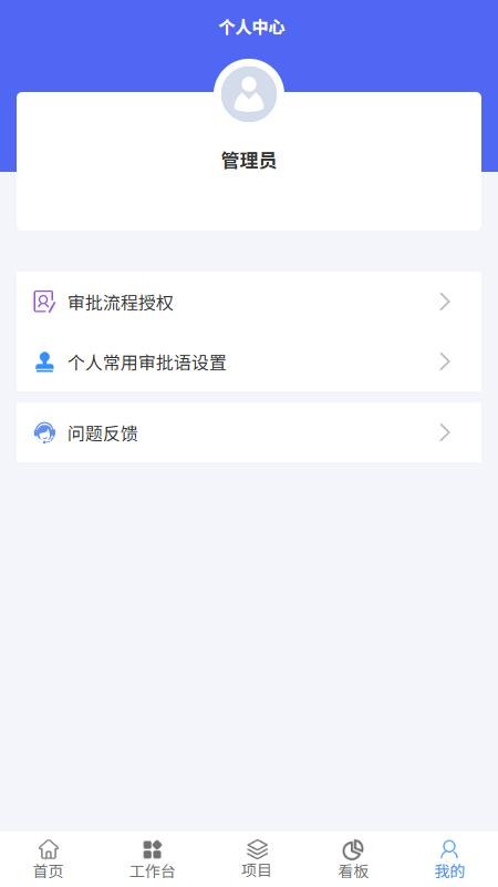 挚诚华腾客户端