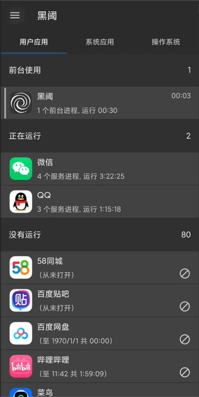 黑域12