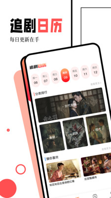 闪电侠APP v1.2安卓版