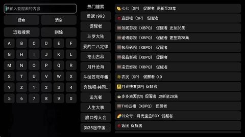 月光宝盒PLU影视免费版 v20240902_0744