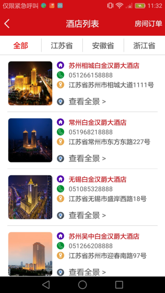 汉爵促销宝图片2