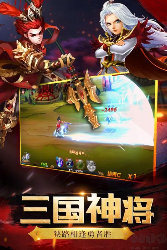 神将世界抢先版 v1.5.11安卓版 