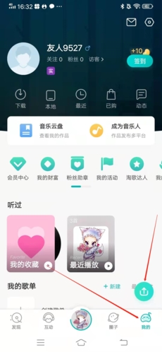 怎么上传作品截图1