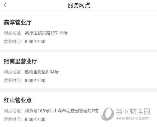 选择一个网点