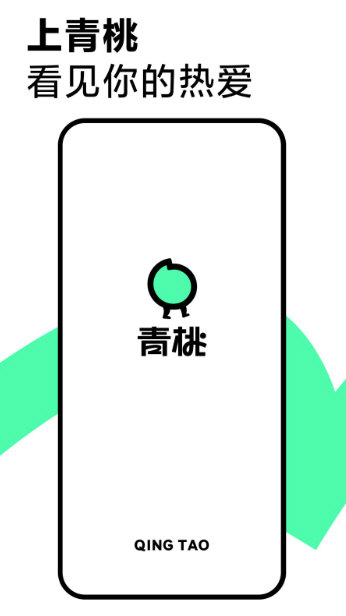 青桃
