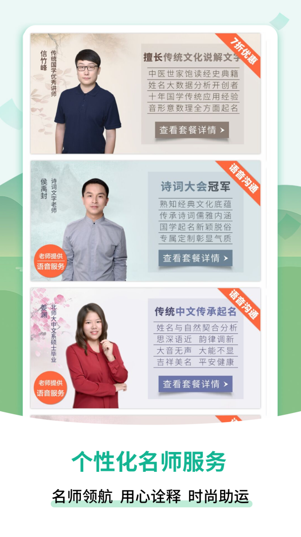 嘉铭宝宝起名取名 v5.5.9