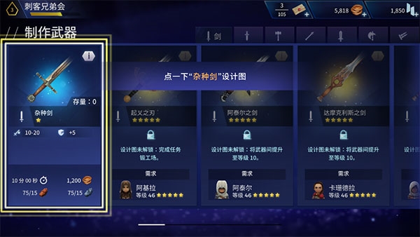 刺客信条燎原4