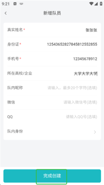 CEA电竞6