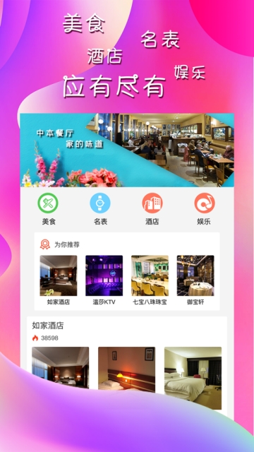 中本管家app v1.0.5