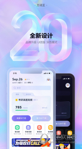 完美万词王APP