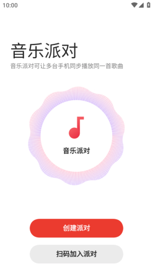 oppo音乐派对