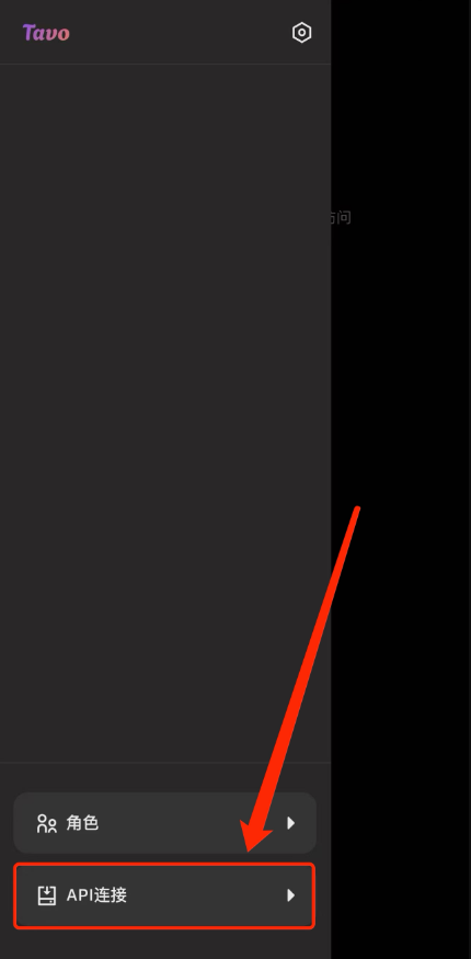 Tavo AI官方版
