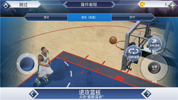 nba2k19手机中文版
