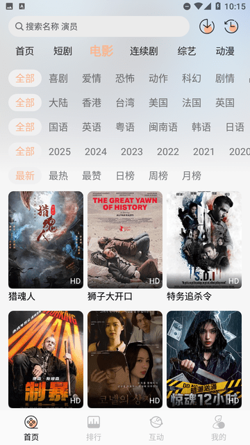 追剧咯app官方最新版截图2