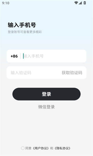 念春 v1.4.6安卓版下载