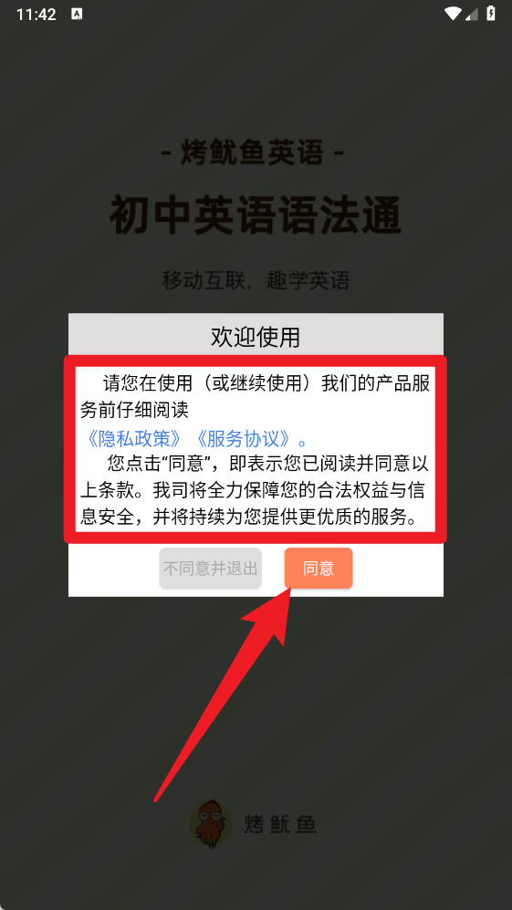 初中英语语法通