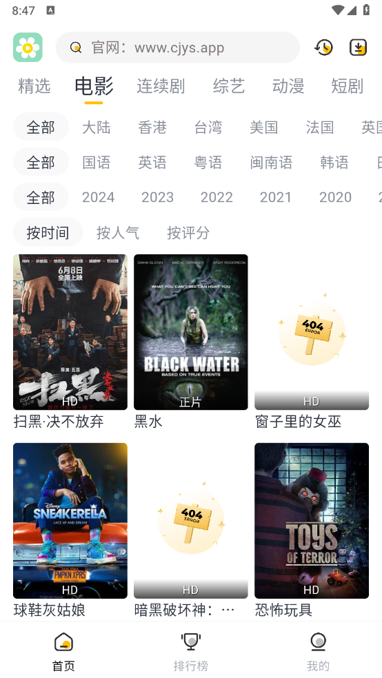 雏菊影视去广告版 1