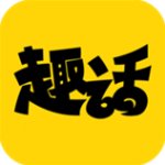 趣话漫画v1.3.4