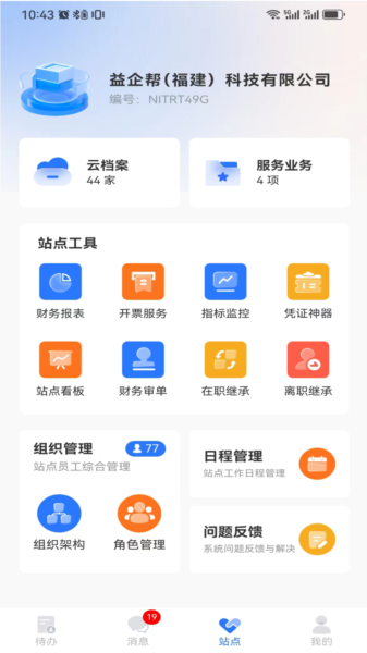 棒棒宝APP