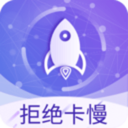 内存清理管家
