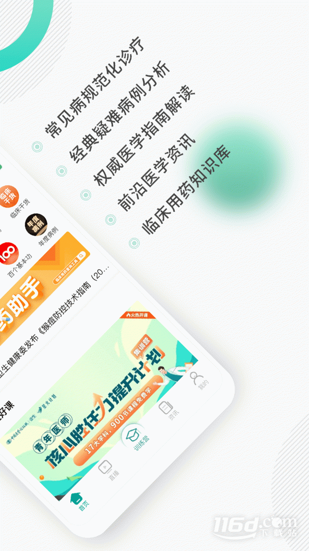壹生 v4.9.00截图2