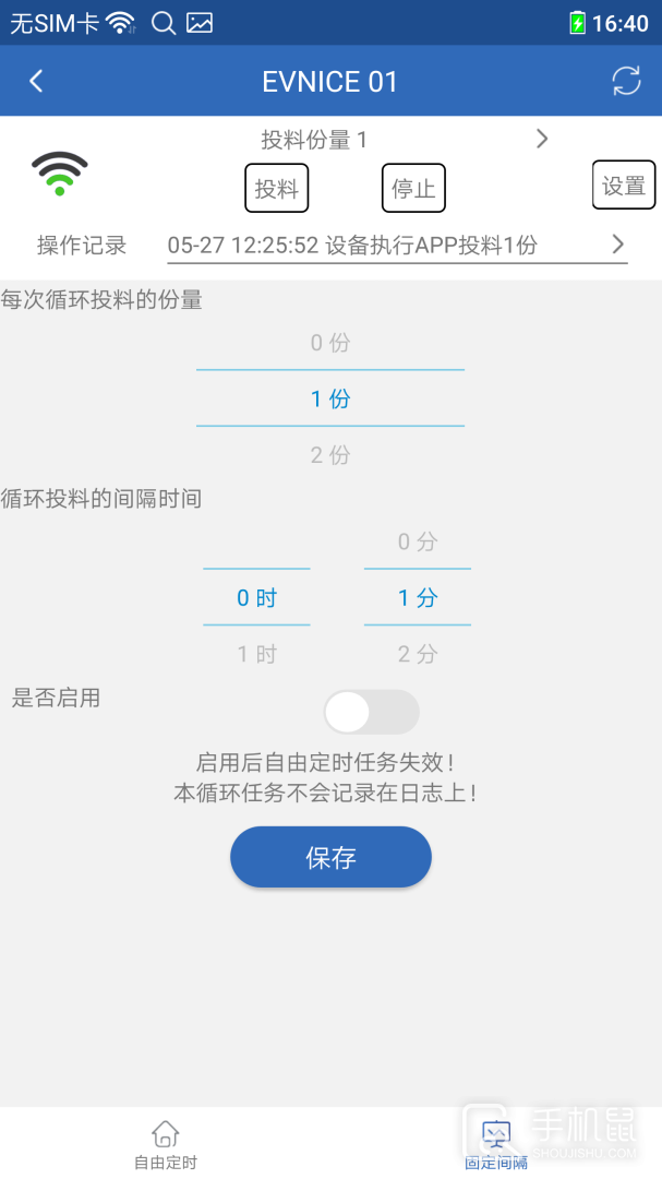 依华莱斯 v7.1.4