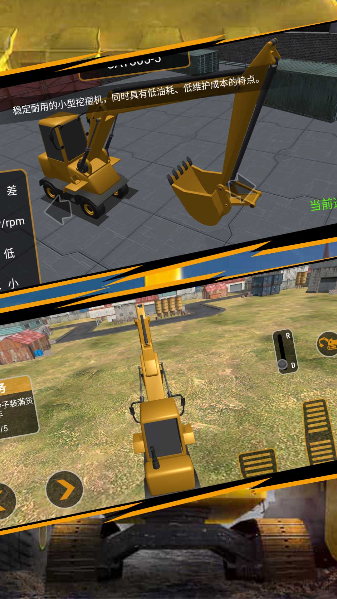 真实装卸大师挖掘 v2.0.1手游下载