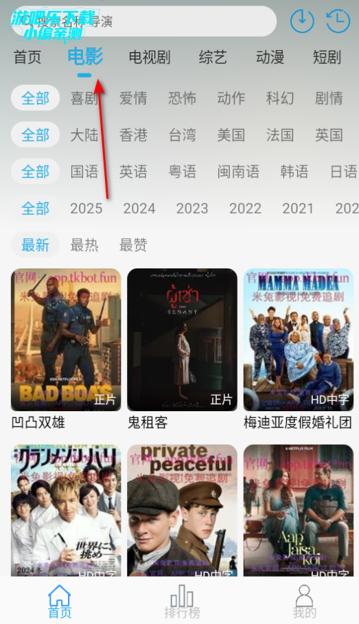 米兔影视最新版本2025