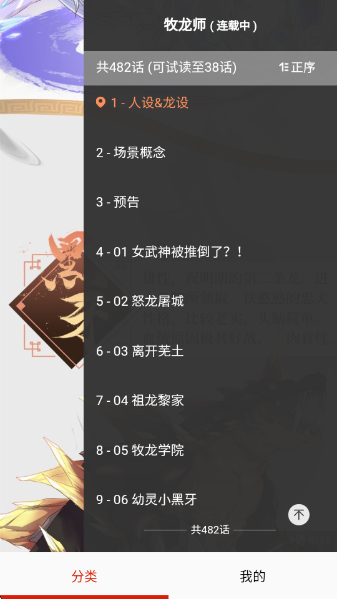jk漫画免费版下载
