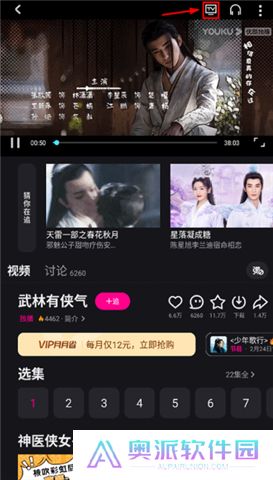 优酷视频软件