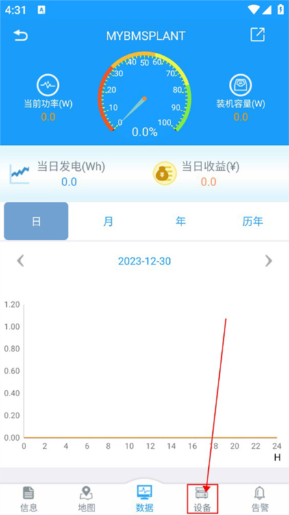 怎么添加采集器配图2