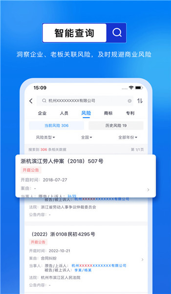 商商查免费版 v1.6.3