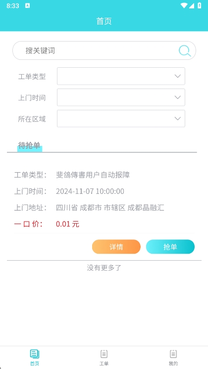 使用说明配图3