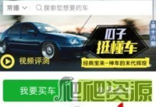 瓜子二手车app