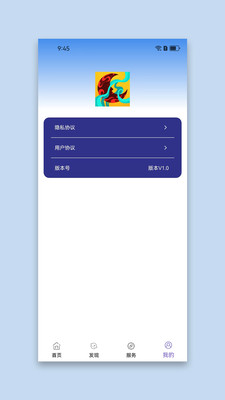 魔月流量app v1.1