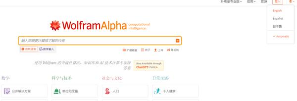 wolframalpha
