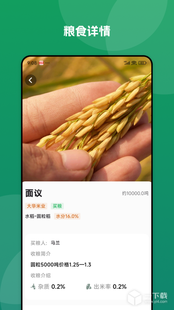 北大荒农服 v40.01.07最新版