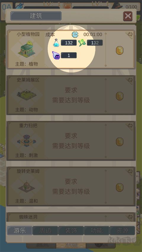 神奇乐园物语单机版